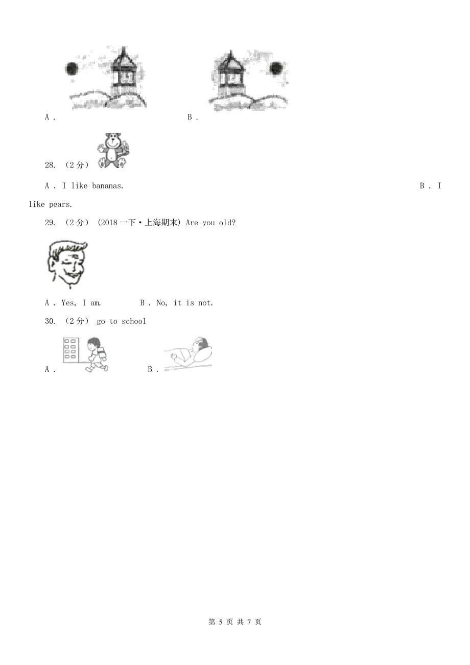 晋中市2021版小学英语三年级上册期末专项复习：单选题（II）卷_第5页