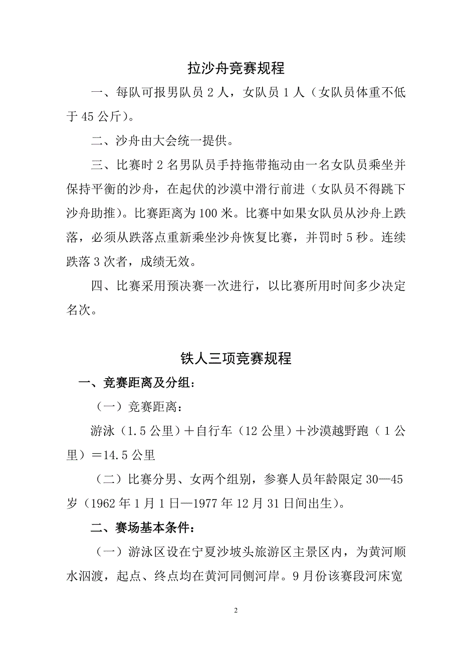 柔性版水性油墨的发展与应用_第2页