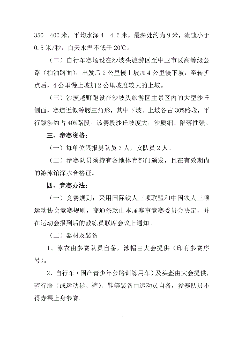 柔性版水性油墨的发展与应用_第3页