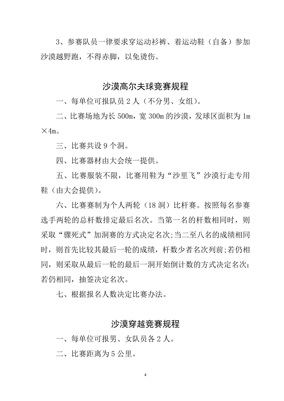 柔性版水性油墨的发展与应用_第4页