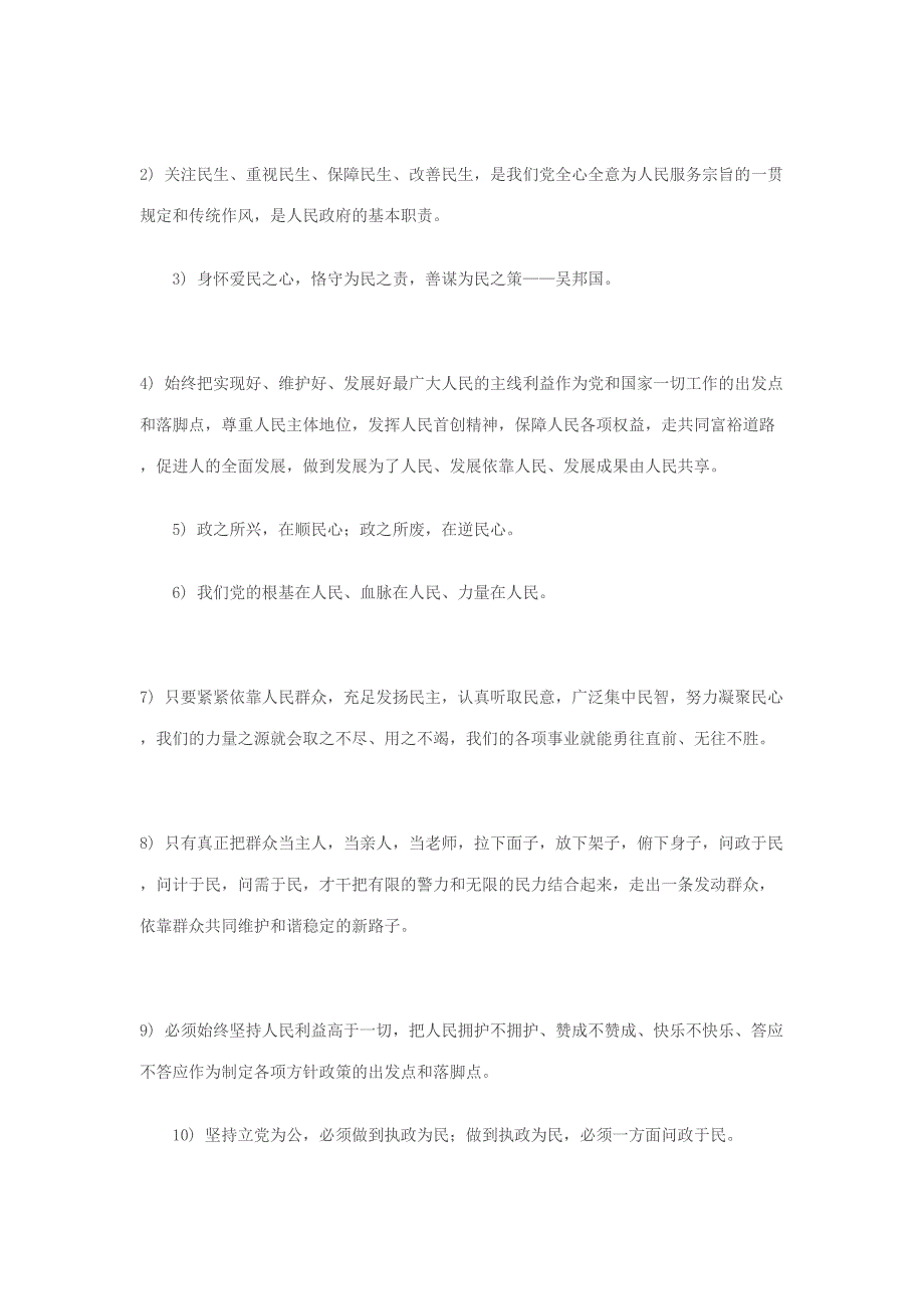 2023年从公务员考试面试细节破解公务员考试面试成功之道.doc_第4页