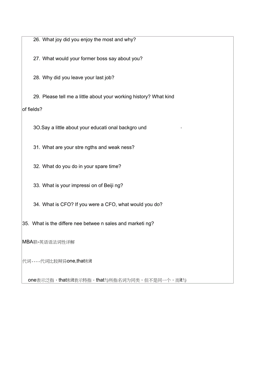 MBA全国联考英语面试经典_第3页