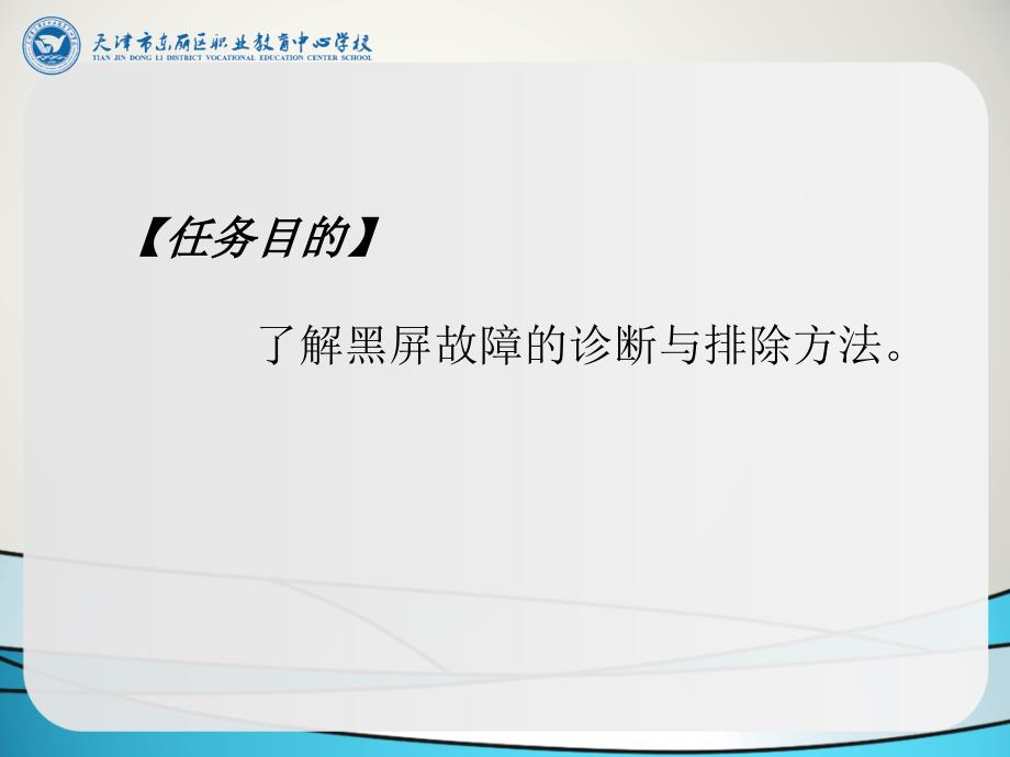 计算机硬件项目八任务二_第3页