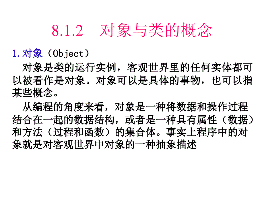 《可视化表单设计》PPT课件.ppt_第3页