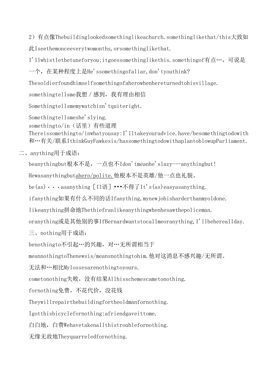 不定代词somethinganything及nothing特殊用法归纳_第2页