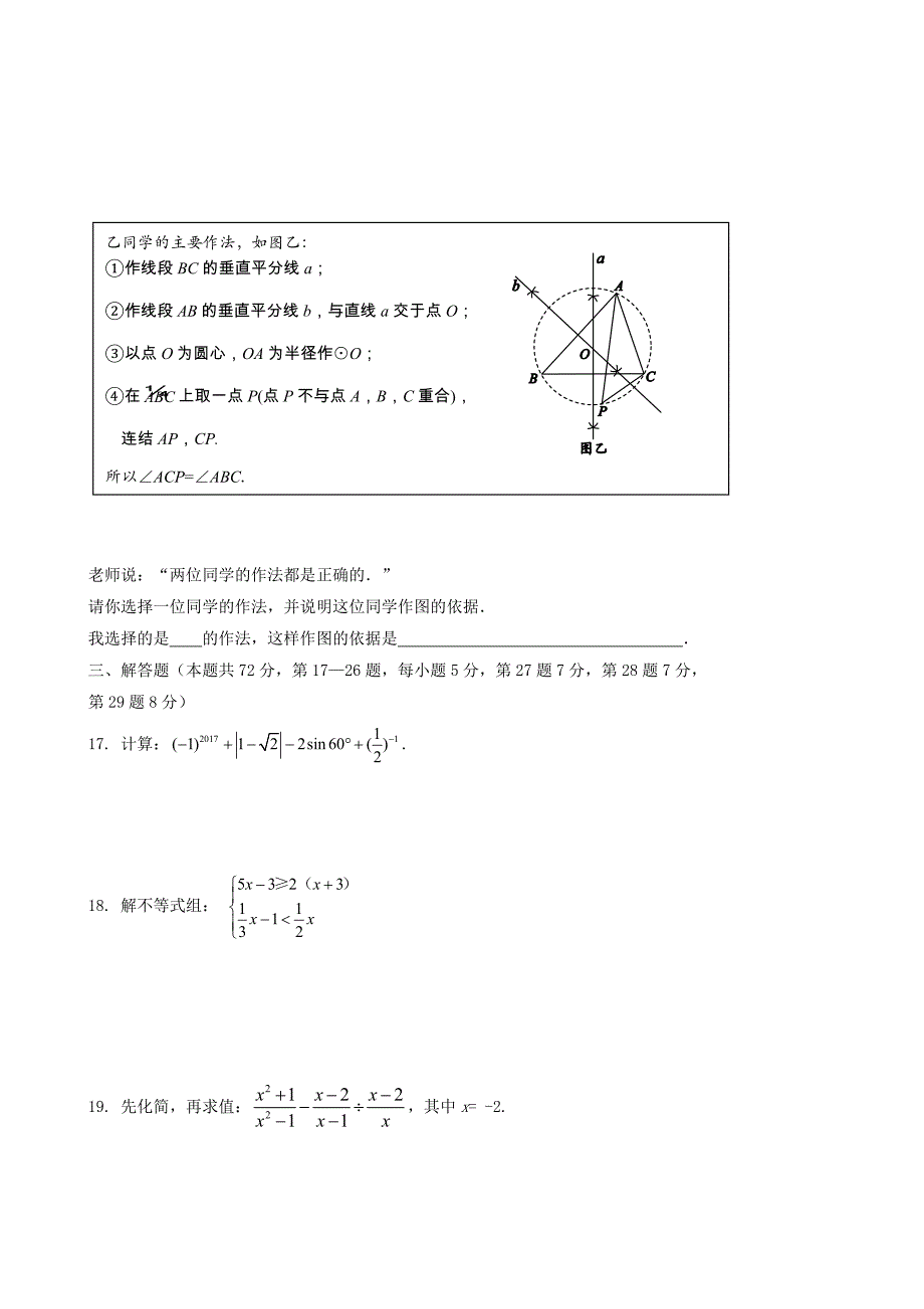 最新北京市大兴区九年级数学5月检测(一模)试题(有答案)_第3页