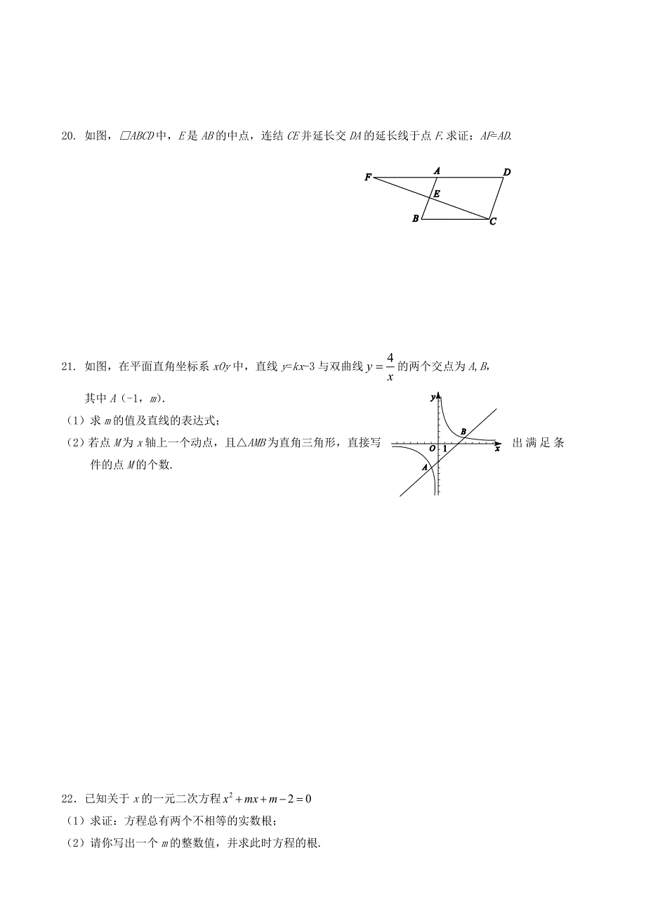 最新北京市大兴区九年级数学5月检测(一模)试题(有答案)_第4页