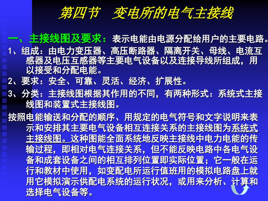 供电电压与电源的选择_第3页