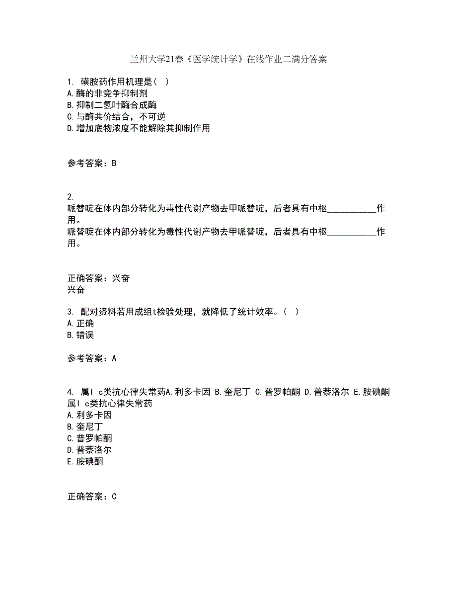 兰州大学21春《医学统计学》在线作业二满分答案98_第1页