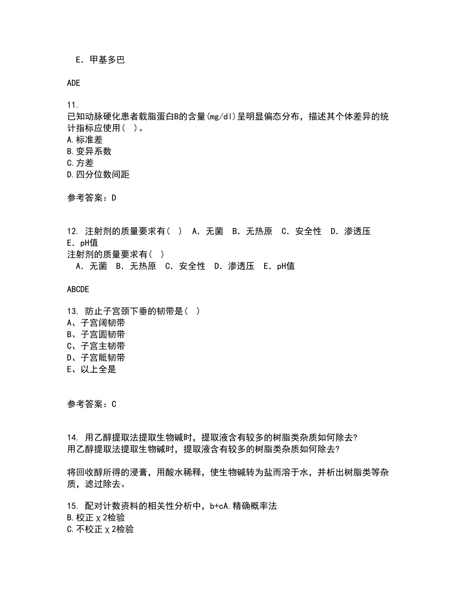 兰州大学21春《医学统计学》在线作业二满分答案98_第3页