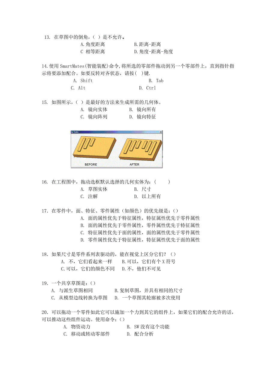 solidworks考试试题.doc_第4页