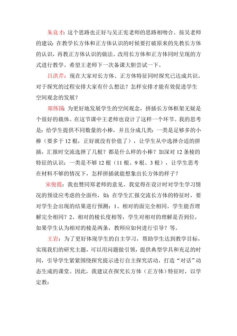 视频B脚本.doc_第4页