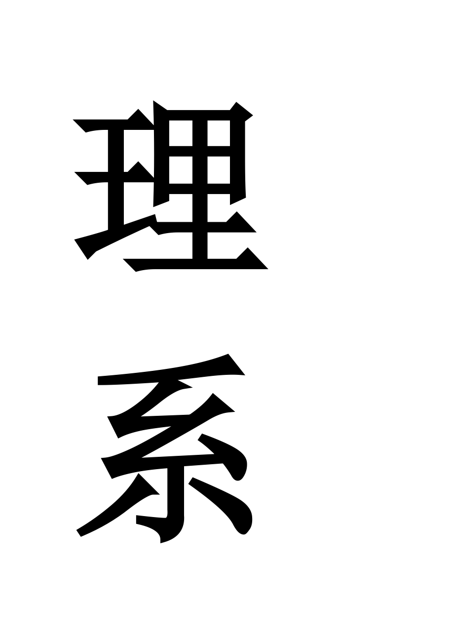 计算机管理系统基本情况介绍和功能说明_第3页