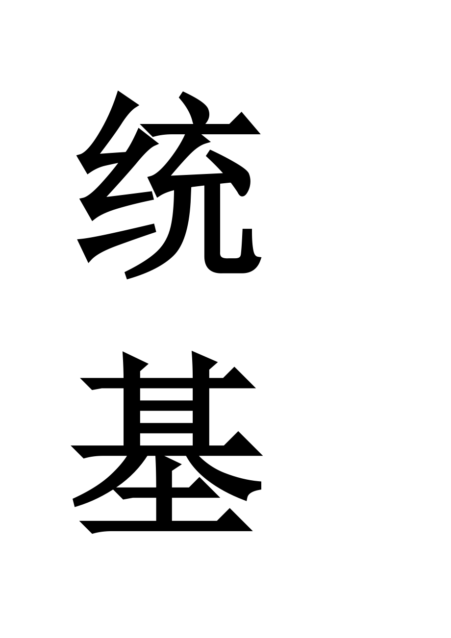 计算机管理系统基本情况介绍和功能说明_第4页