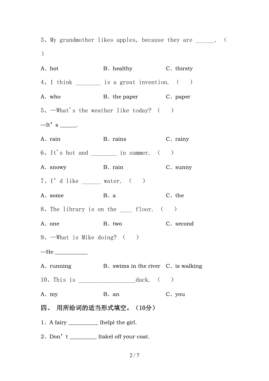 新版PEP五年级英语上册期中考试题及答案免费.doc_第2页