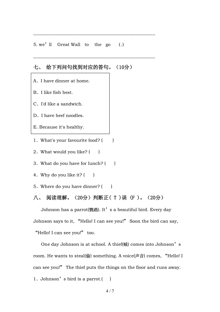 新版PEP五年级英语上册期中考试题及答案免费.doc_第4页