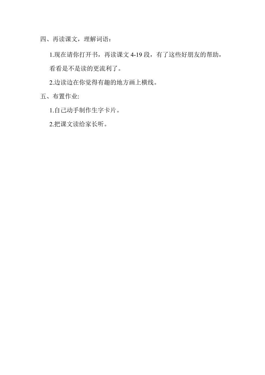 23 沙滩上的童话4.doc_第4页