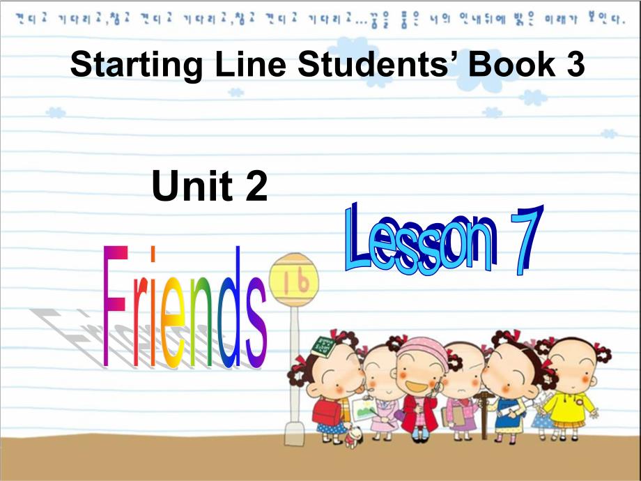 人教新起点英语二上Unit2Friendslesson7课件_第1页