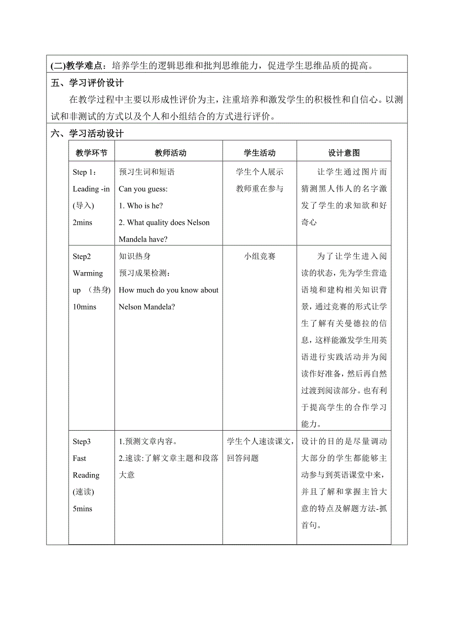 1《UsingLanguage》教学设计.docx_第2页