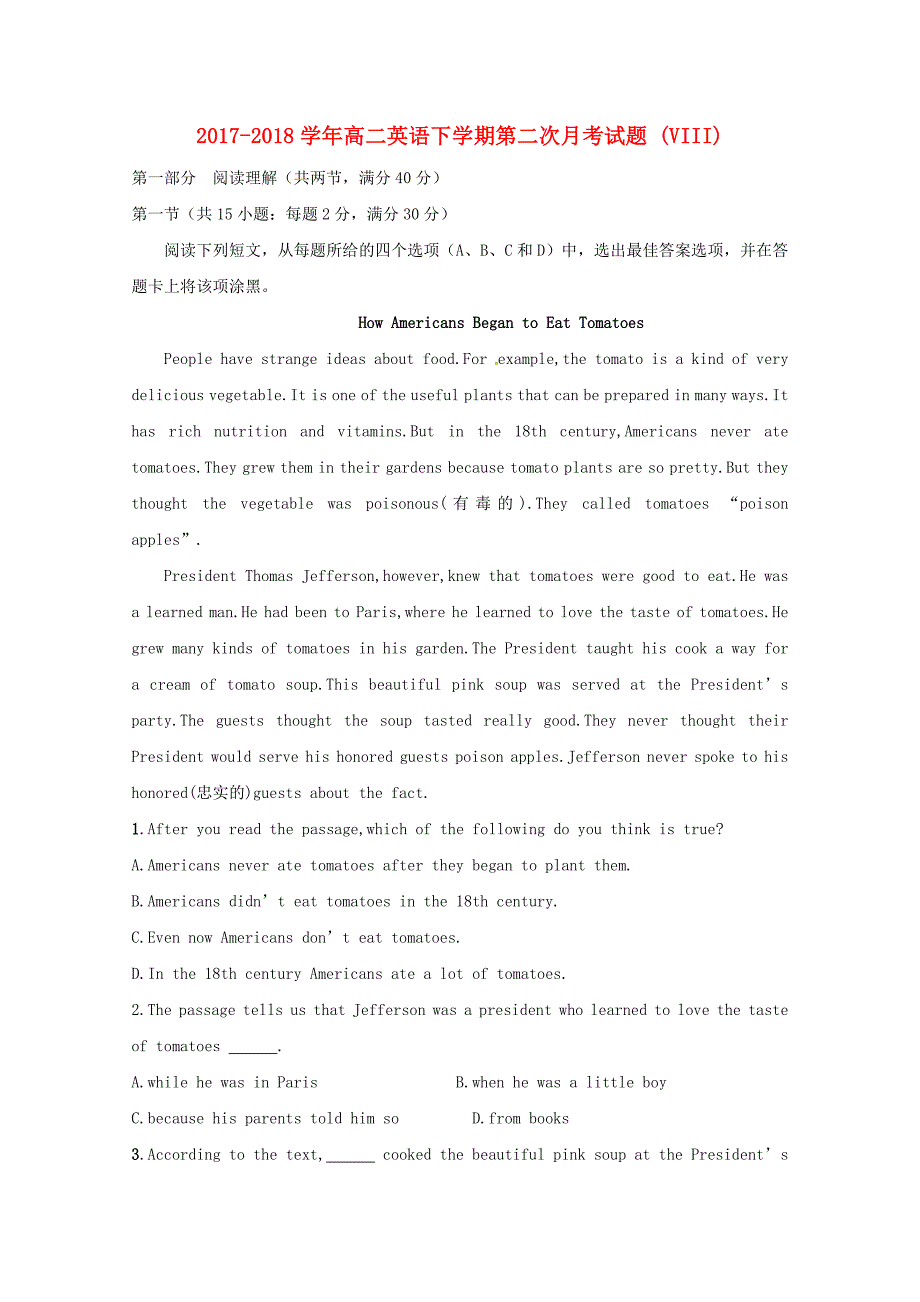 2017-2018学年高二英语下学期第二次月考试题 (VIII).doc_第1页