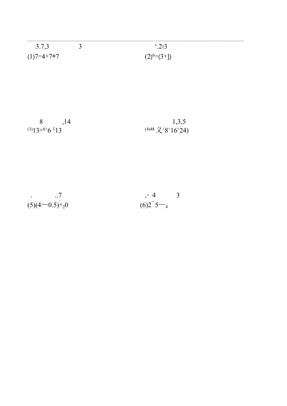 六年级数学递等式100题_第1页