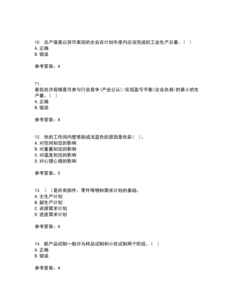 南开大学22春《生产运营管理》综合作业一答案参考1_第3页