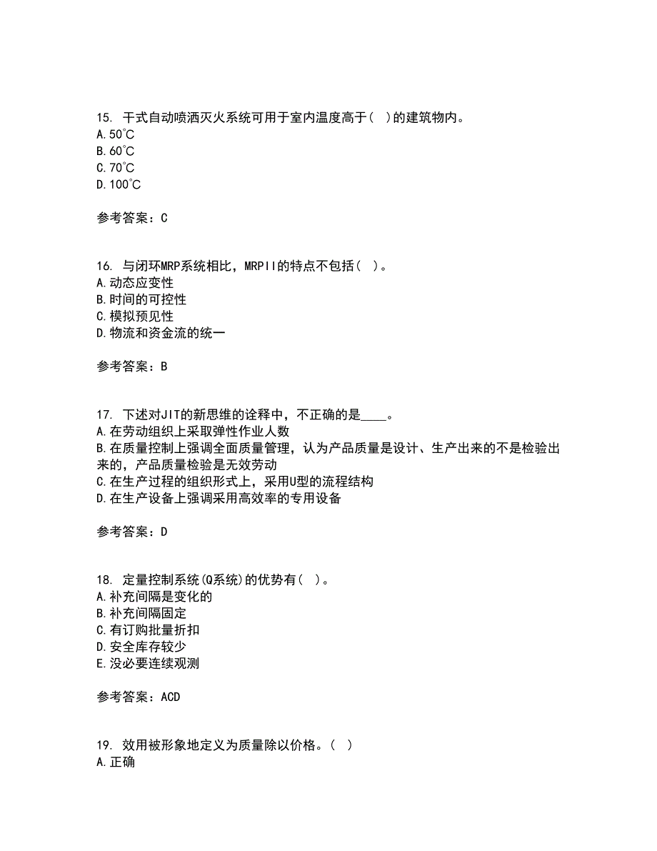 南开大学22春《生产运营管理》综合作业一答案参考1_第4页