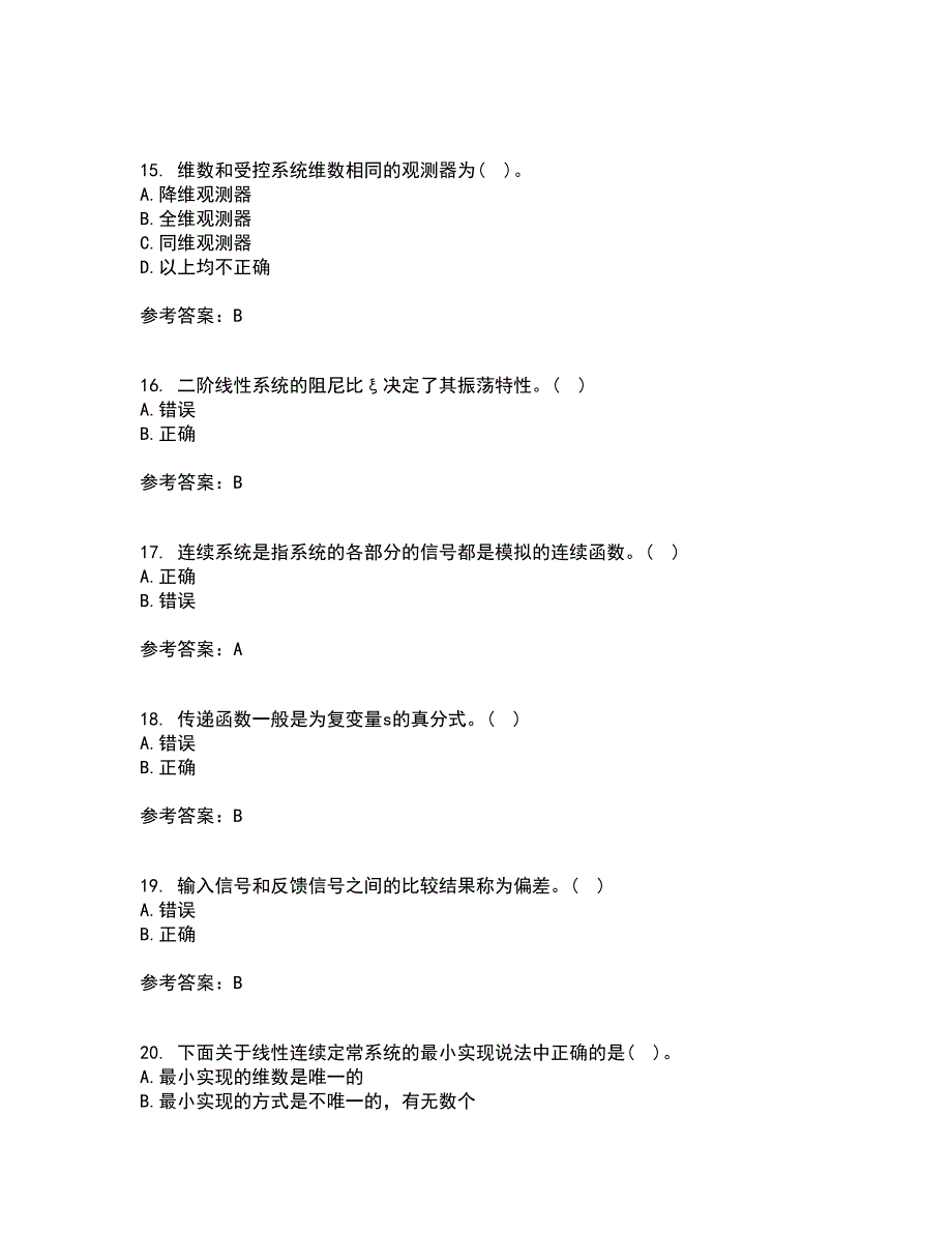 中国石油大学华东21春《自动控制原理》在线作业二满分答案50_第4页