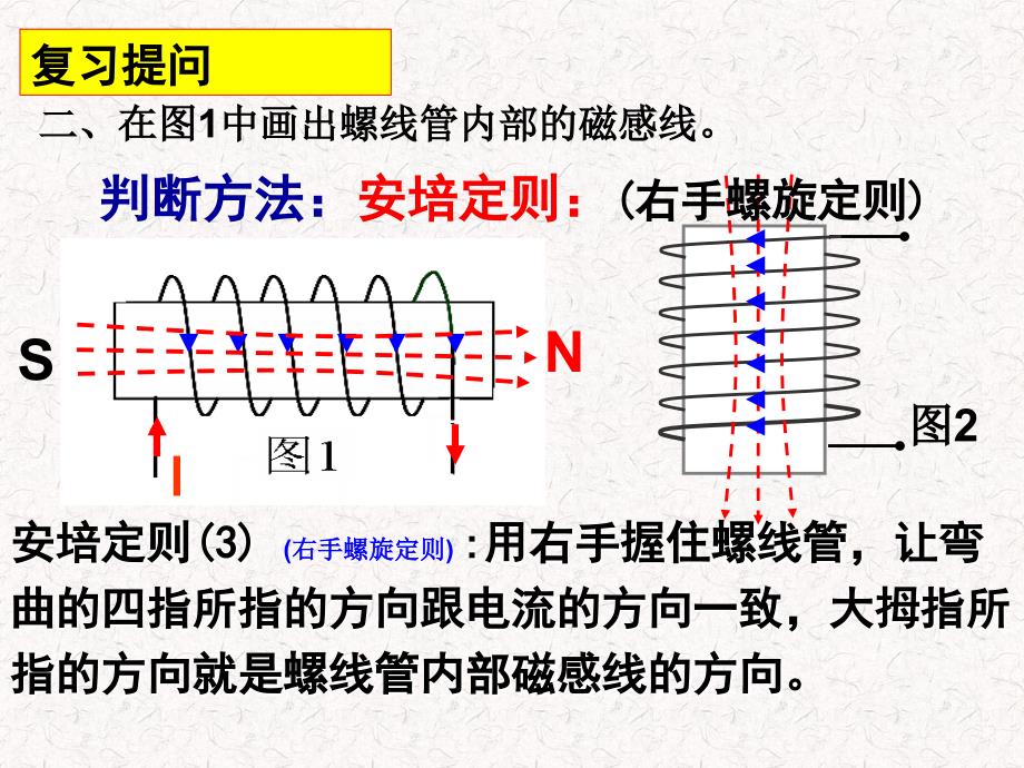 43楞次定律 (2)_第3页