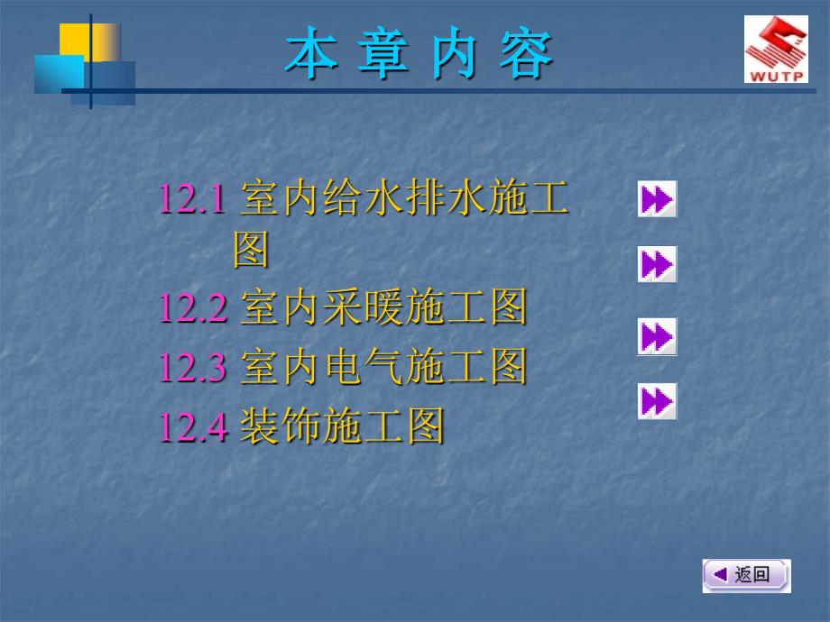 给排水设备施工图_第1页