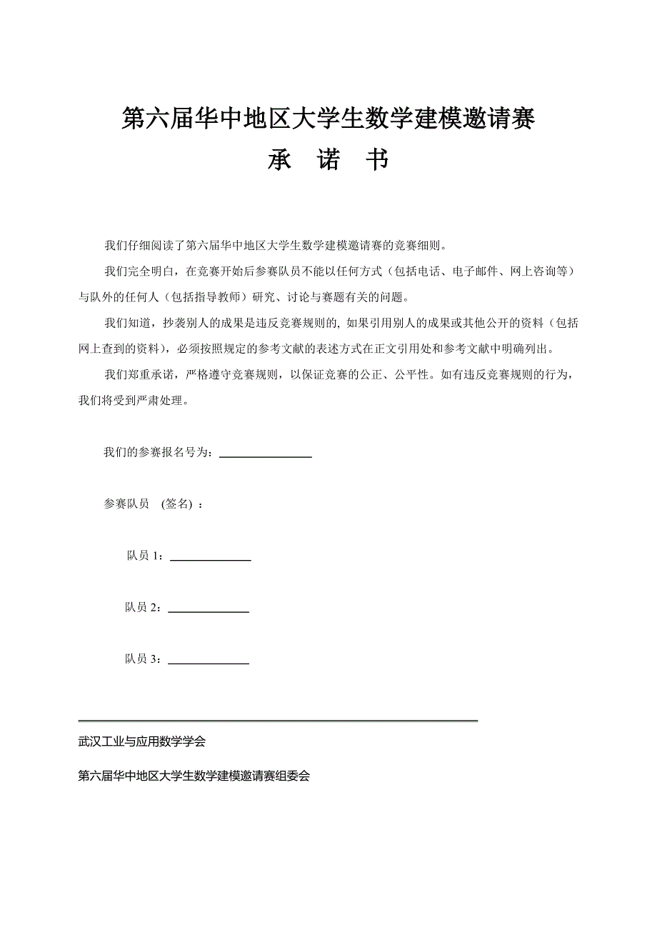 第六届华中地区大学生数学建模B题(房地产调控问题)优秀论文_第1页