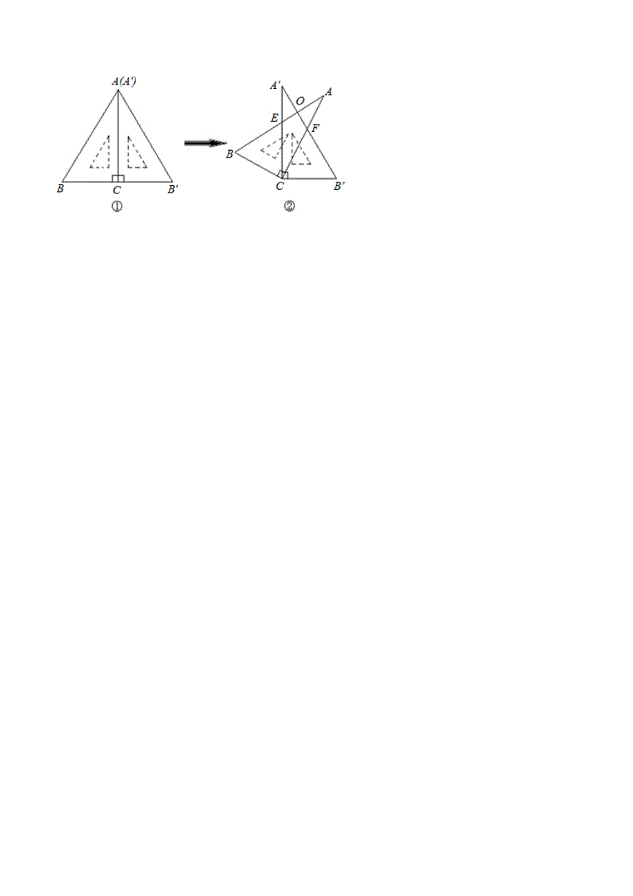 图形的平移与旋转.doc_第3页