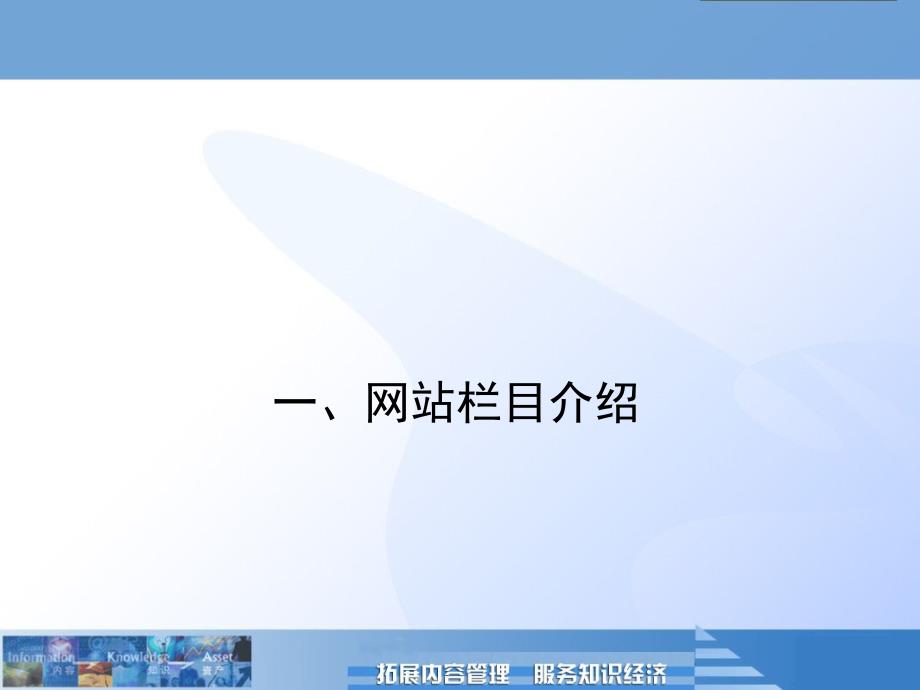 福建省毕业生就业公共网操作使用培训_第3页