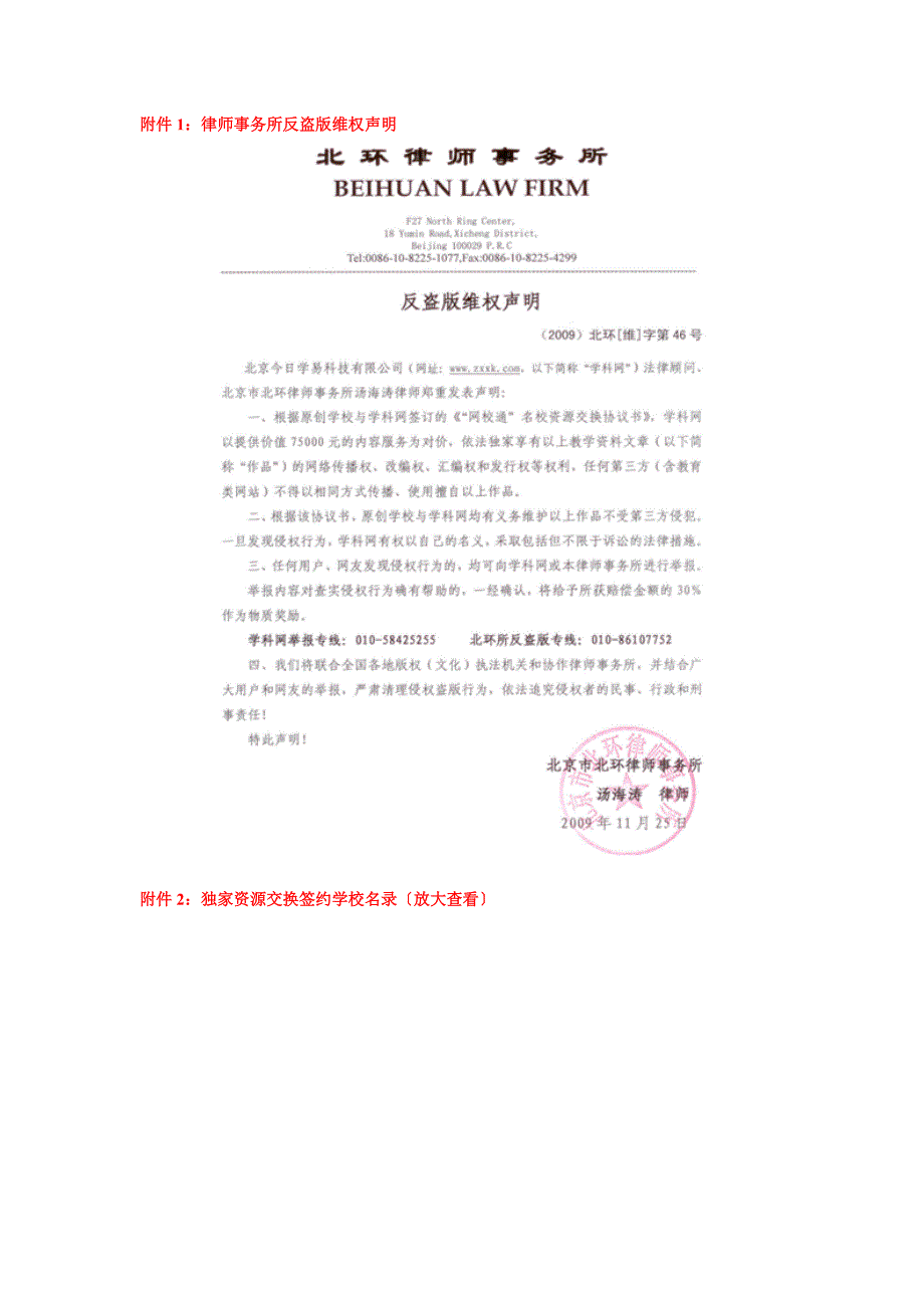 中考英语考点知识复习教案19（精）_第4页