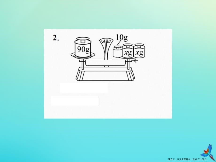 四年级数学下册第五单元认识方程综合练习习题课件北师大版_第5页