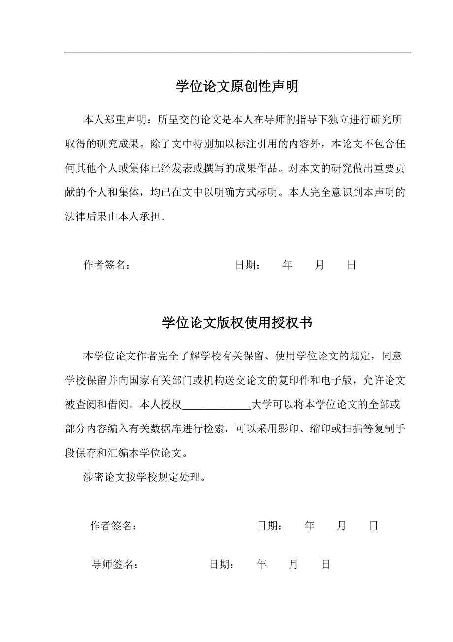 基于单片机的全自动洗衣机控制系统设计毕业论文.doc_第3页