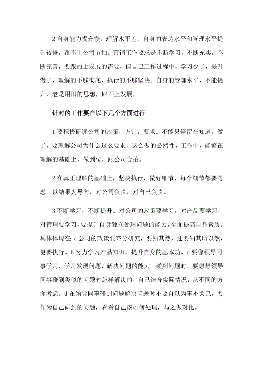 2023关于乡镇工作计划范文汇总八篇_第2页