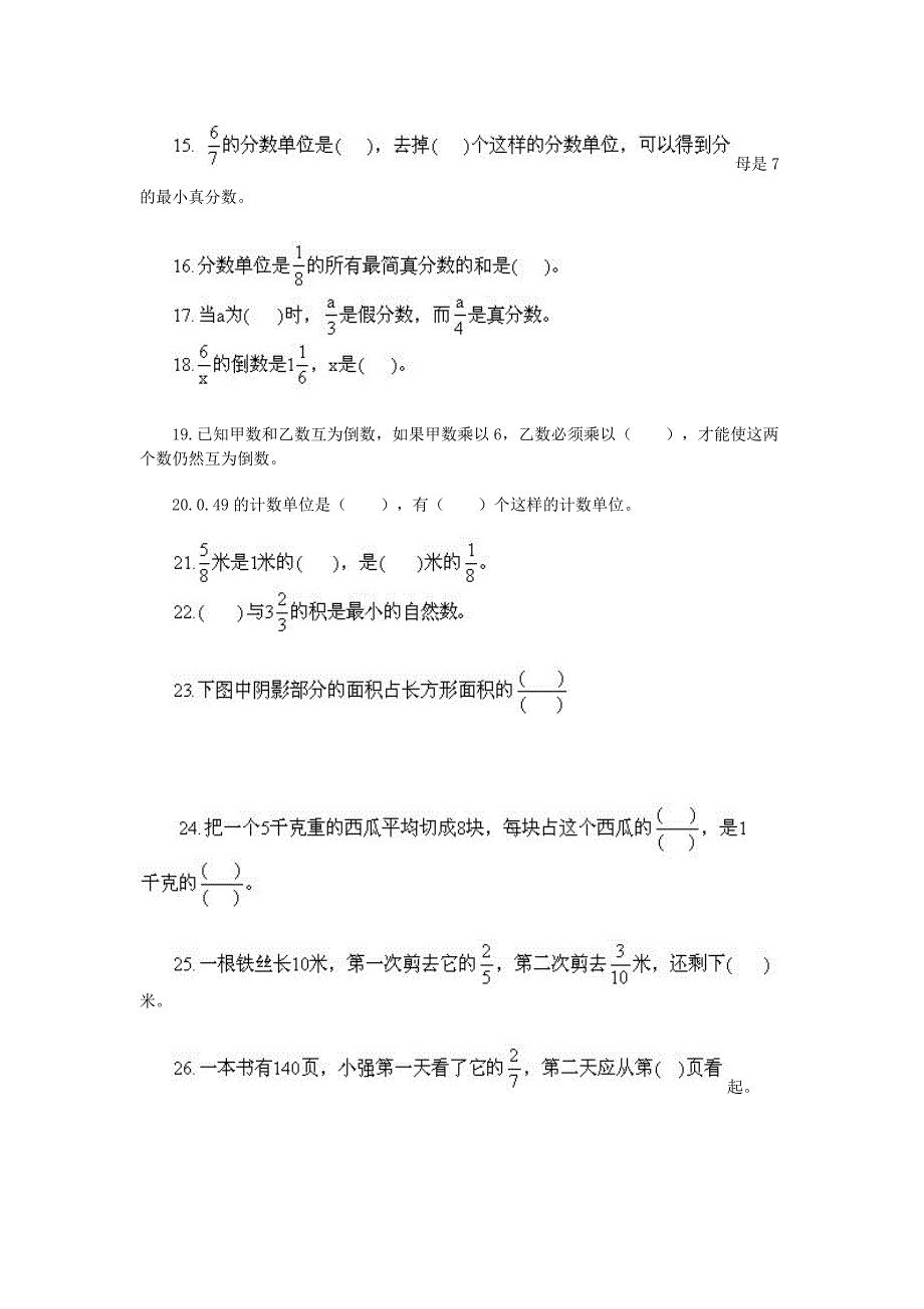 2022年小升初数学毕业复习综合测试题9 北师大版_第2页