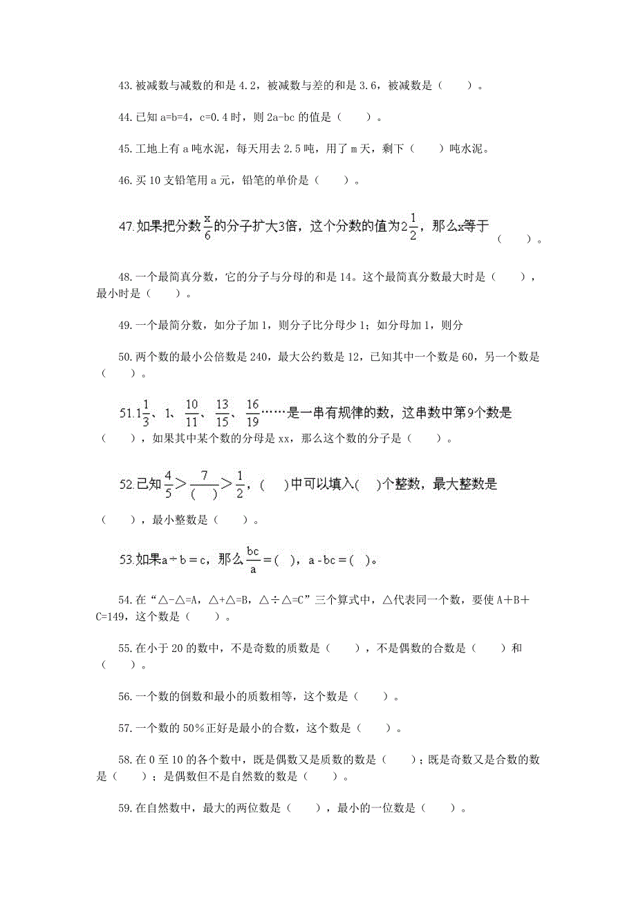 2022年小升初数学毕业复习综合测试题9 北师大版_第4页