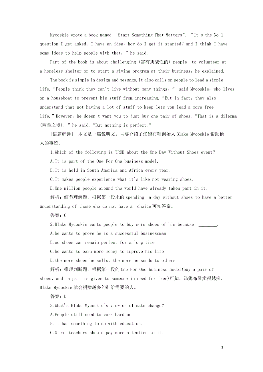 2019-2020学年高中英语 Unit 3 Amazing people Section Ⅳ Project &amp;amp; Self-assessment课后限时训练 牛津译林版必修2_第3页