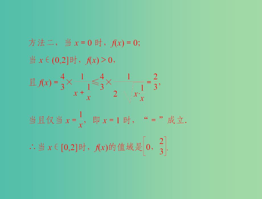 高考数学一轮总复习 专题一 函数与导数课件 文.ppt_第4页