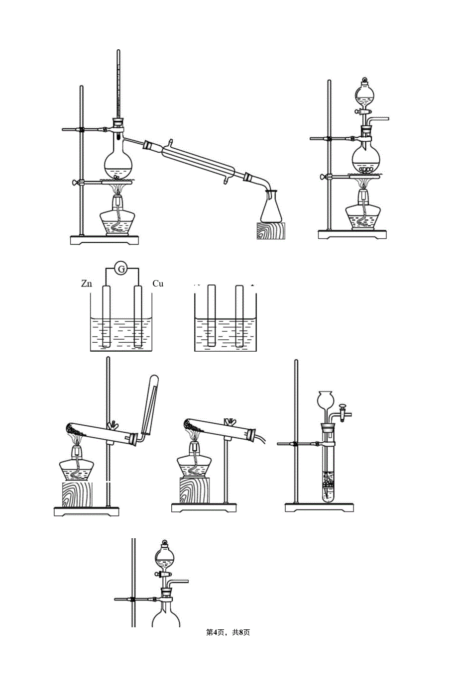 化学符号大全极其有用_第4页