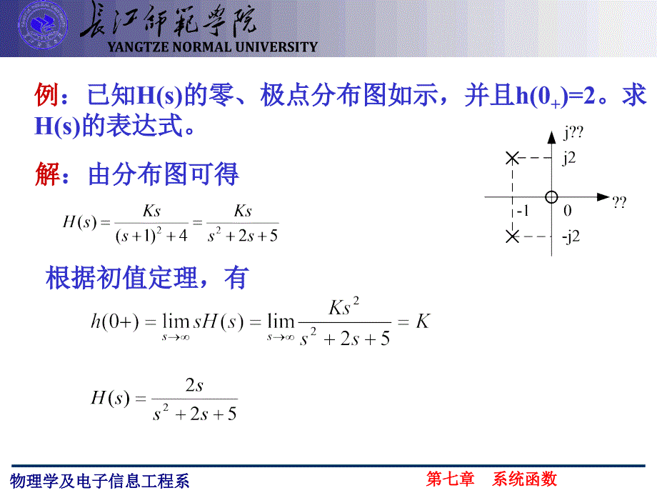 物理学及电子信息工程系_第3页