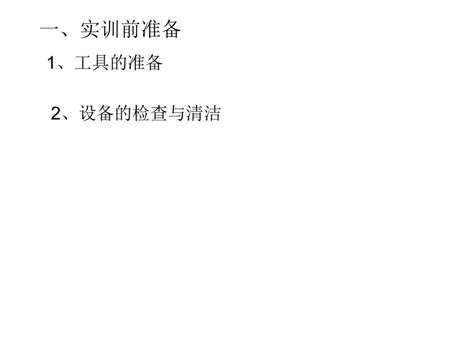 发动机气缸盖的拆装分解教学文案_第3页