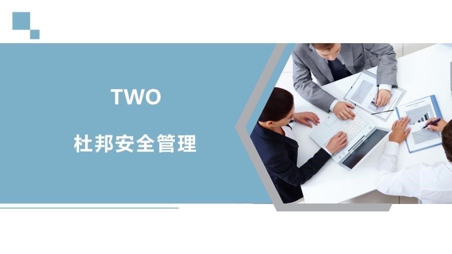 杜邦公司承包商安全管理经验(PPT49页)pjj_第5页