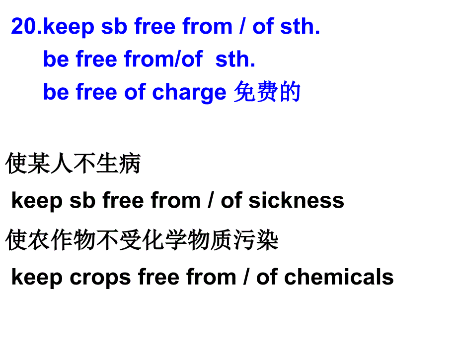 高中英语m4教学资料m4unit2reading_第2页