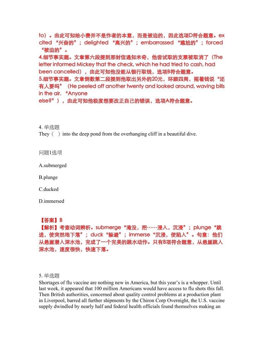 2022年考博英语-黑龙江大学考试题库及全真模拟冲刺卷79（附答案带详解）_第5页