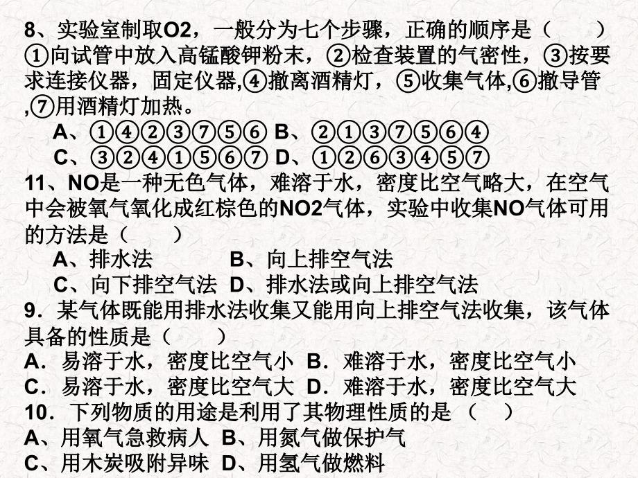 1到3单元练习题_第4页