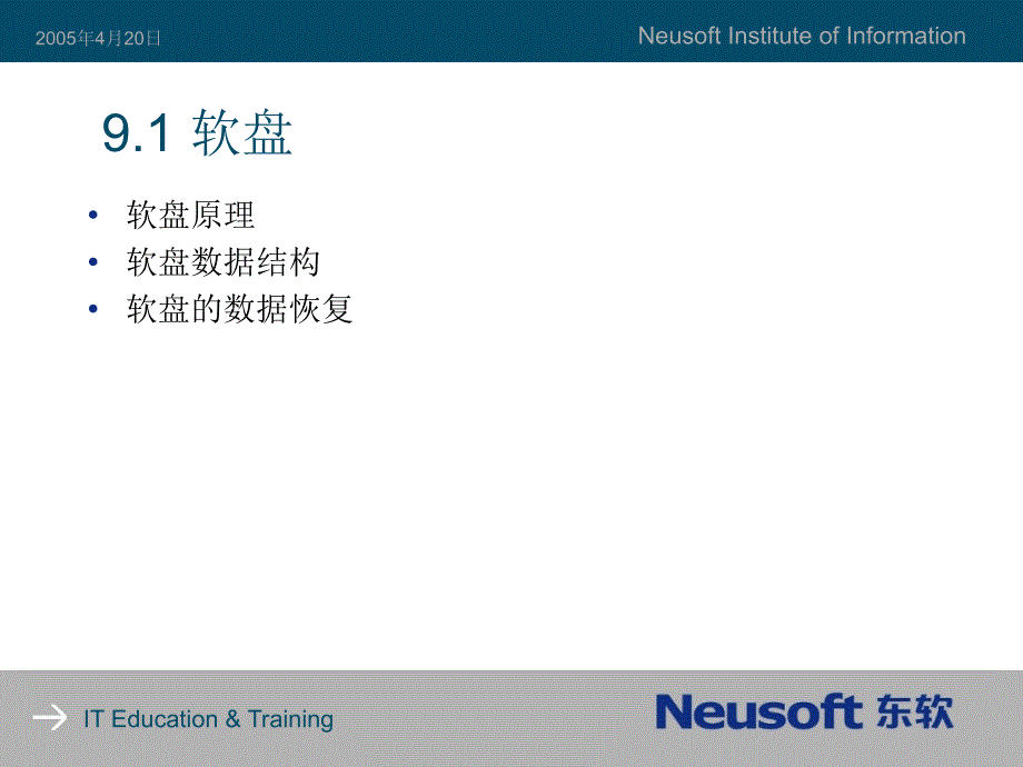 《软盘光盘数码设备》PPT课件.ppt_第2页