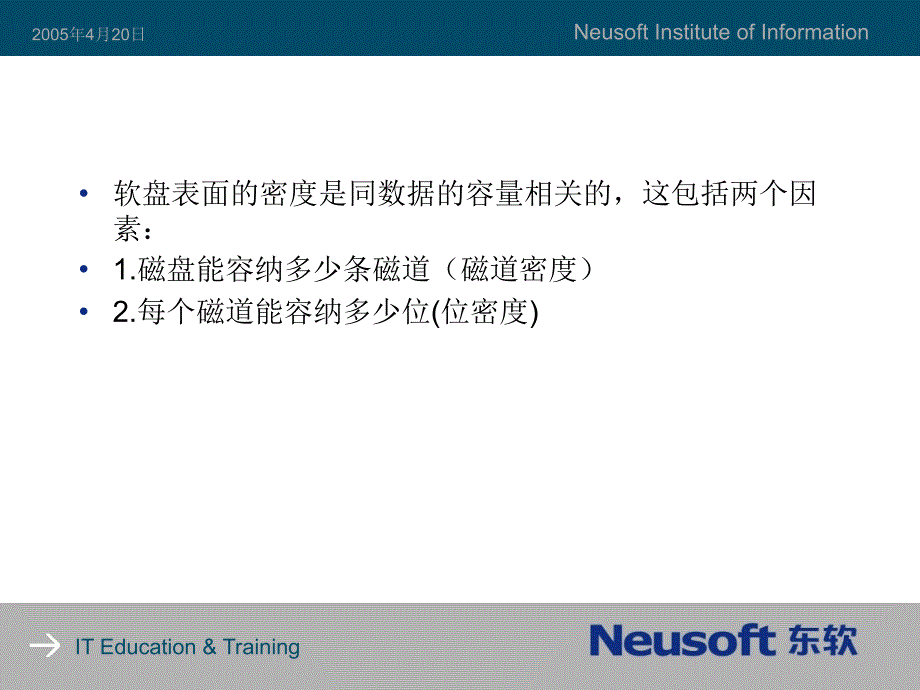 《软盘光盘数码设备》PPT课件.ppt_第4页